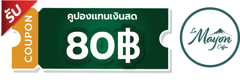 รับ Voucher ส่วนลด